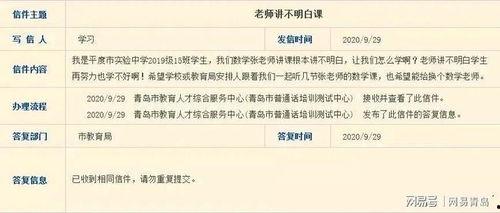 张老师最新爆料消息,最新爆料事件全解析  第2张