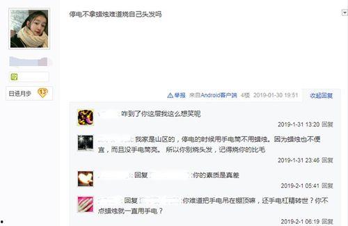 深圳网友许小姐爆料今日头条,今日头条惊现惊人内幕！  第1张