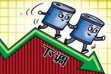 最新油价爆料新闻报道内容