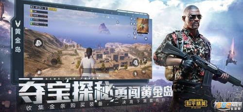 和平精英最新爆料下载安装,全新内容抢先看,下载安装体验极致战场! 第1张 和平精英最新爆料下载安装,全新内容抢先看,下载安装体验极致战场! 第1张